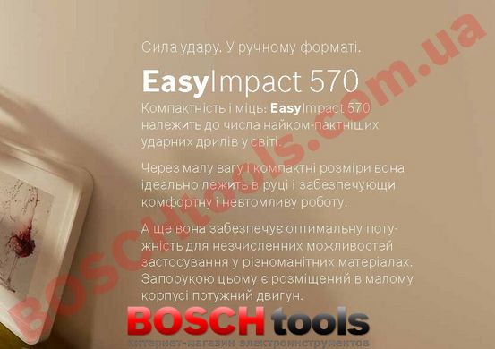Ударний дриль Bosch EasyImpact 570