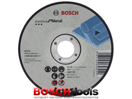 Круг отрезной Bosch Standard for Metal прямой, Ø 125x2,5 мм