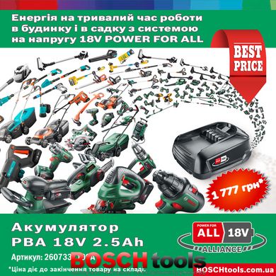 Аккумулятор Bosch PBA 18V 2,5 Ah