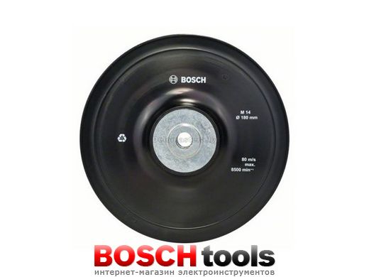 Опорная тарелка 180 мм с гайкой М14 (2608601209) для УШМ Bosch
